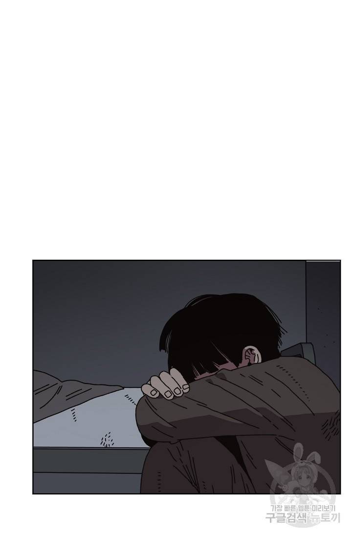 양의 사수 100화 3
