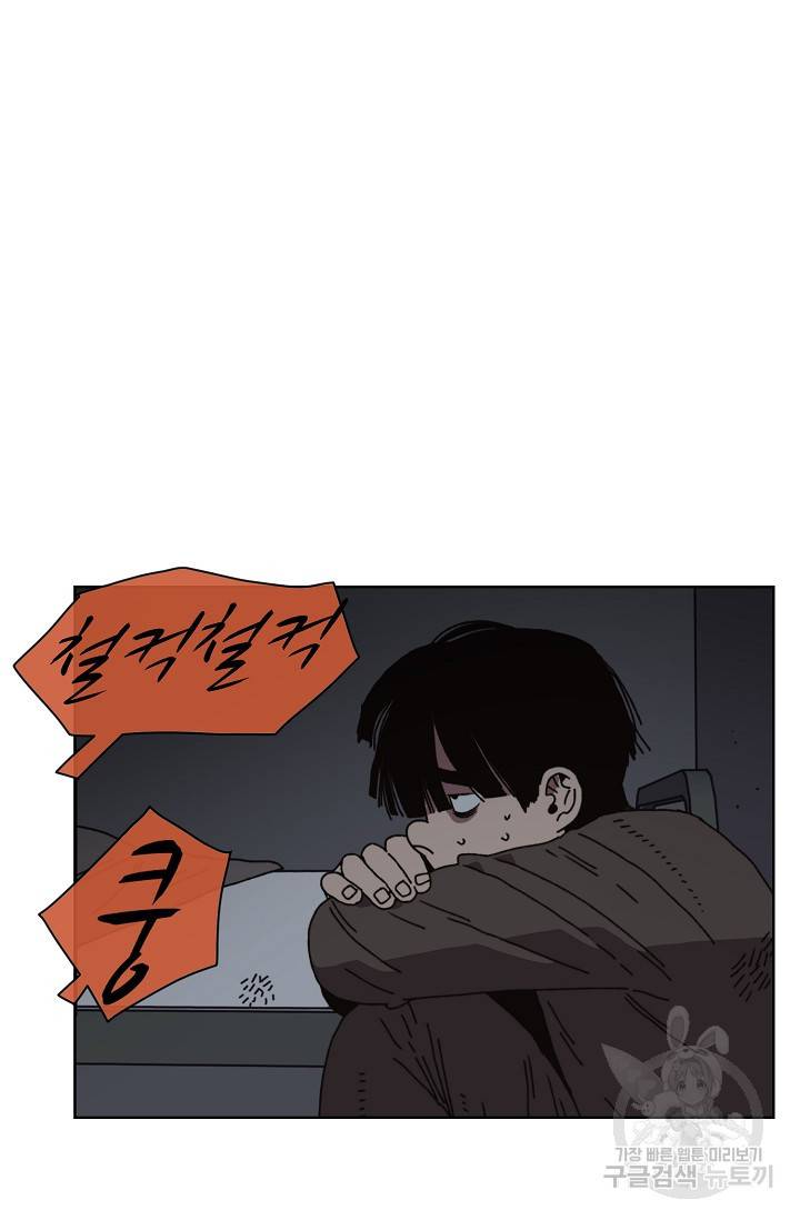 양의 사수 100화 4