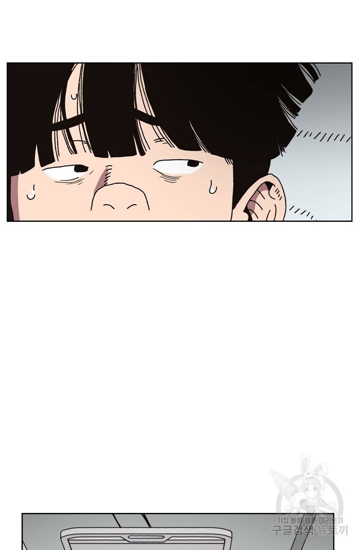 양의 사수 100화 8