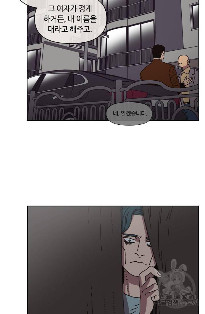 양의 사수 100화 12