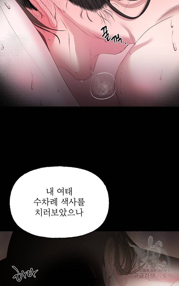 춘풍난만 1화 2