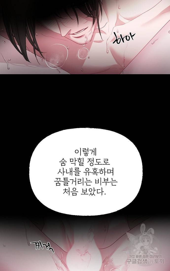 춘풍난만 1화 3