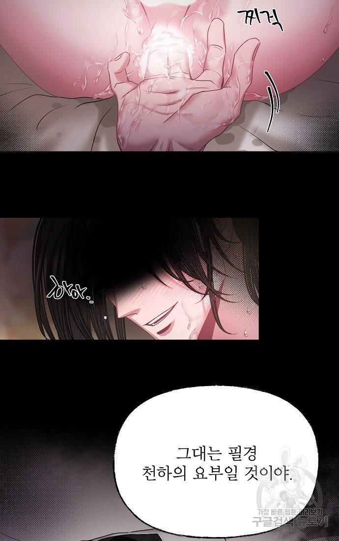 춘풍난만 1화 4