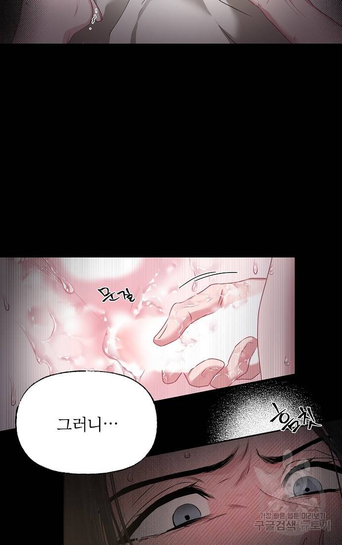 춘풍난만 1화 6