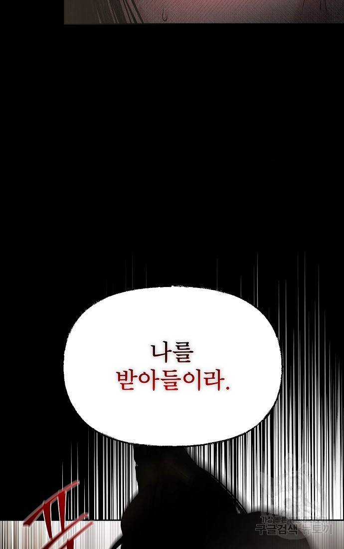 춘풍난만 1화 7