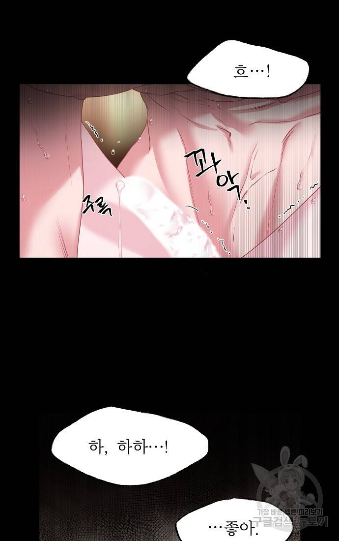 춘풍난만 1화 9