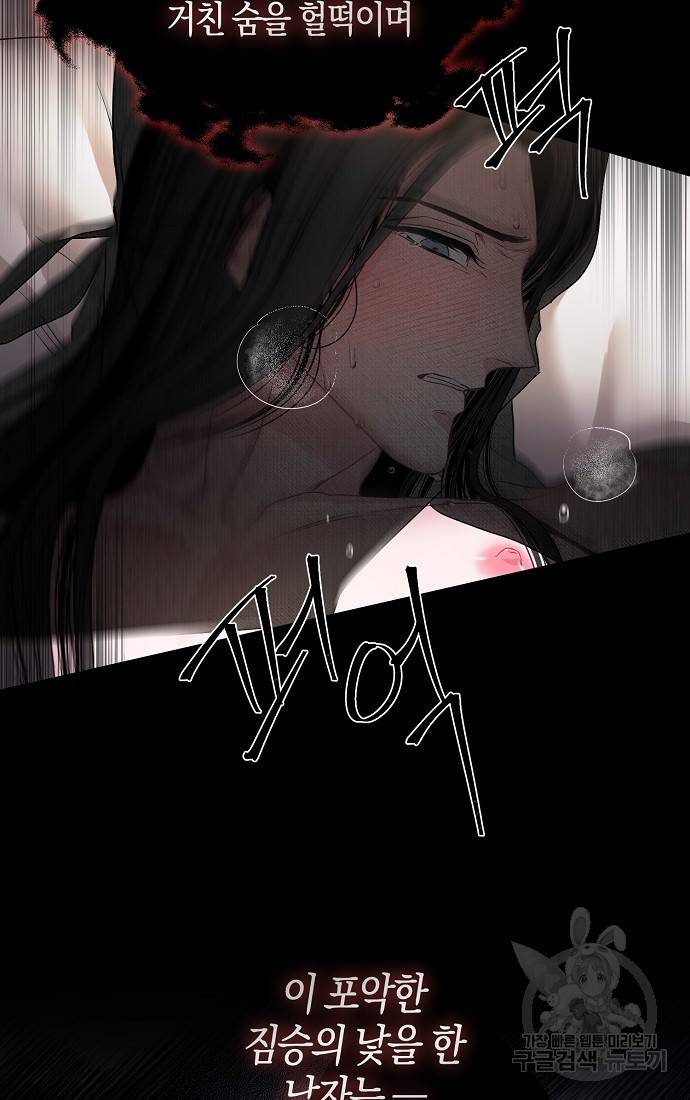 춘풍난만 1화 14