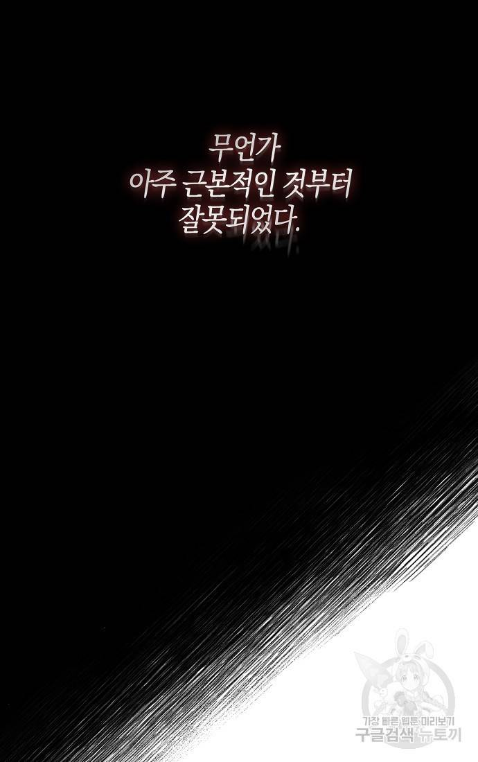 춘풍난만 1화 16