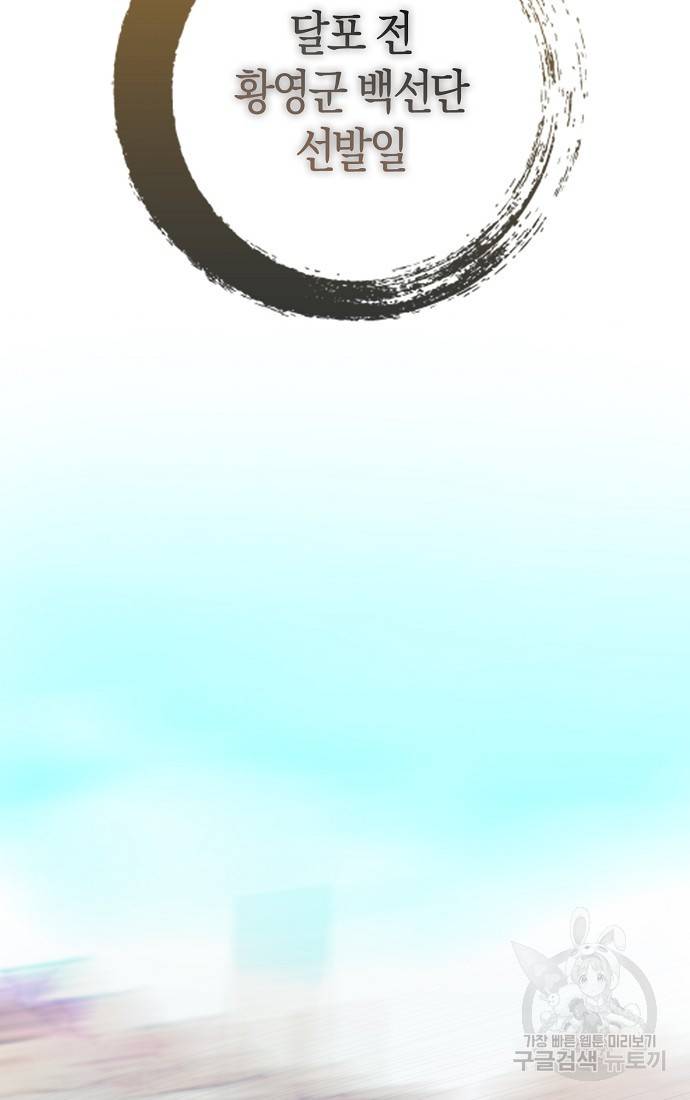춘풍난만 1화 18
