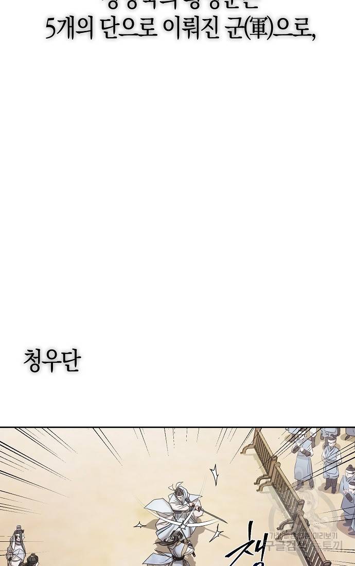 춘풍난만 1화 20