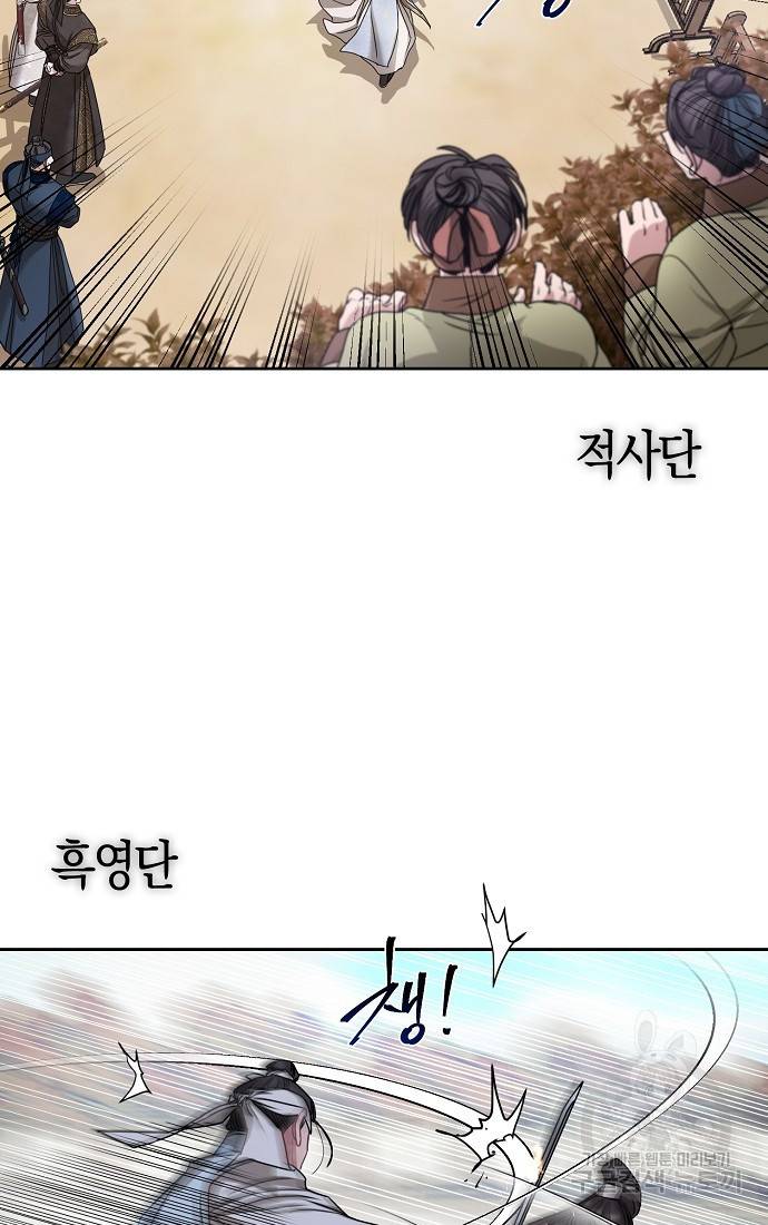 춘풍난만 1화 21