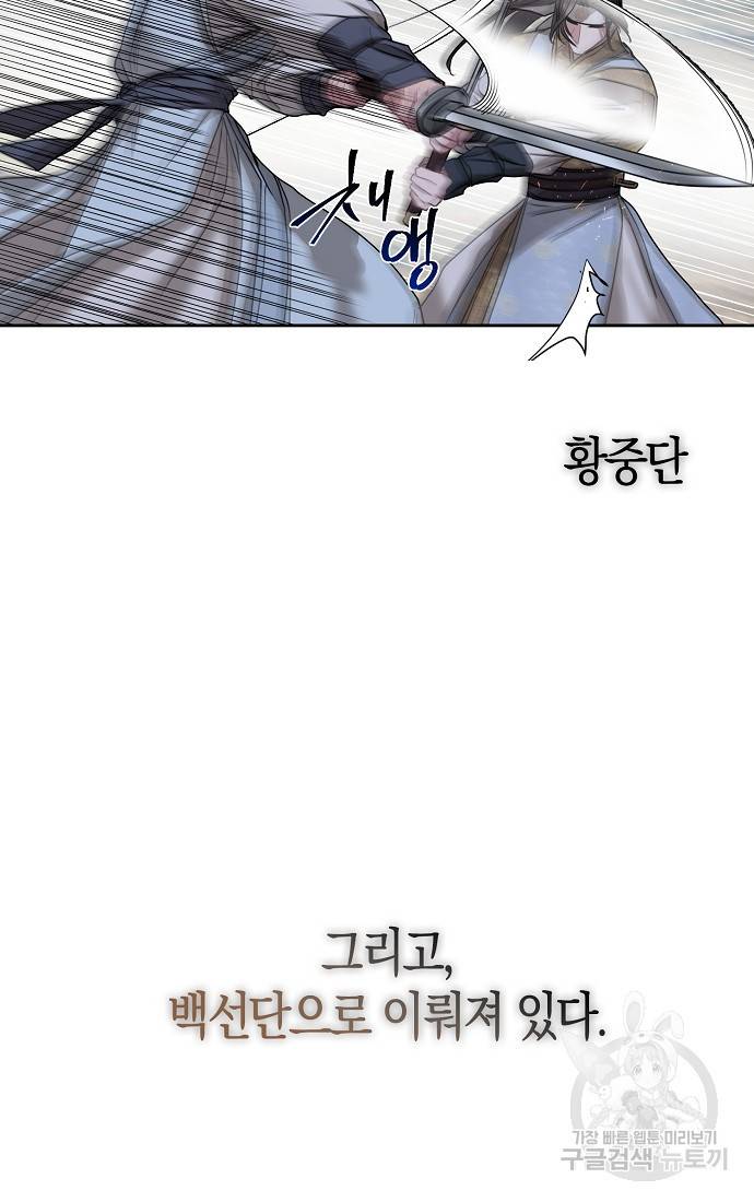 춘풍난만 1화 22