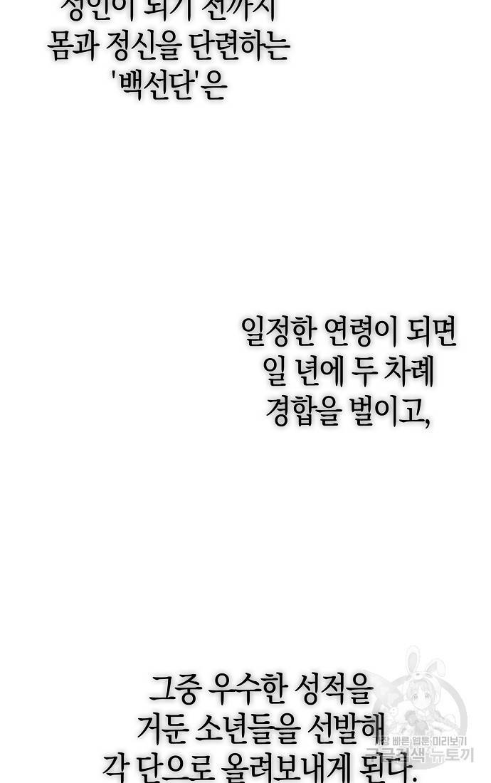 춘풍난만 1화 25