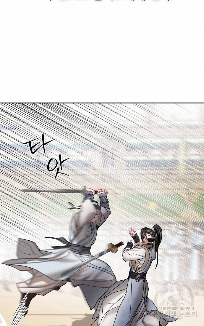 춘풍난만 1화 26