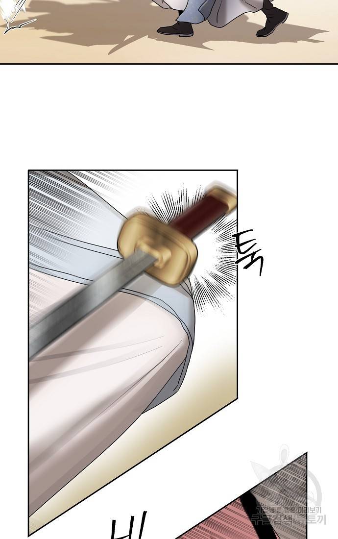 춘풍난만 1화 27