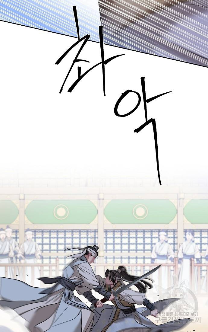 춘풍난만 1화 29