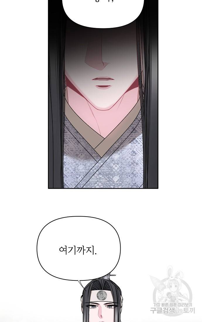춘풍난만 1화 33