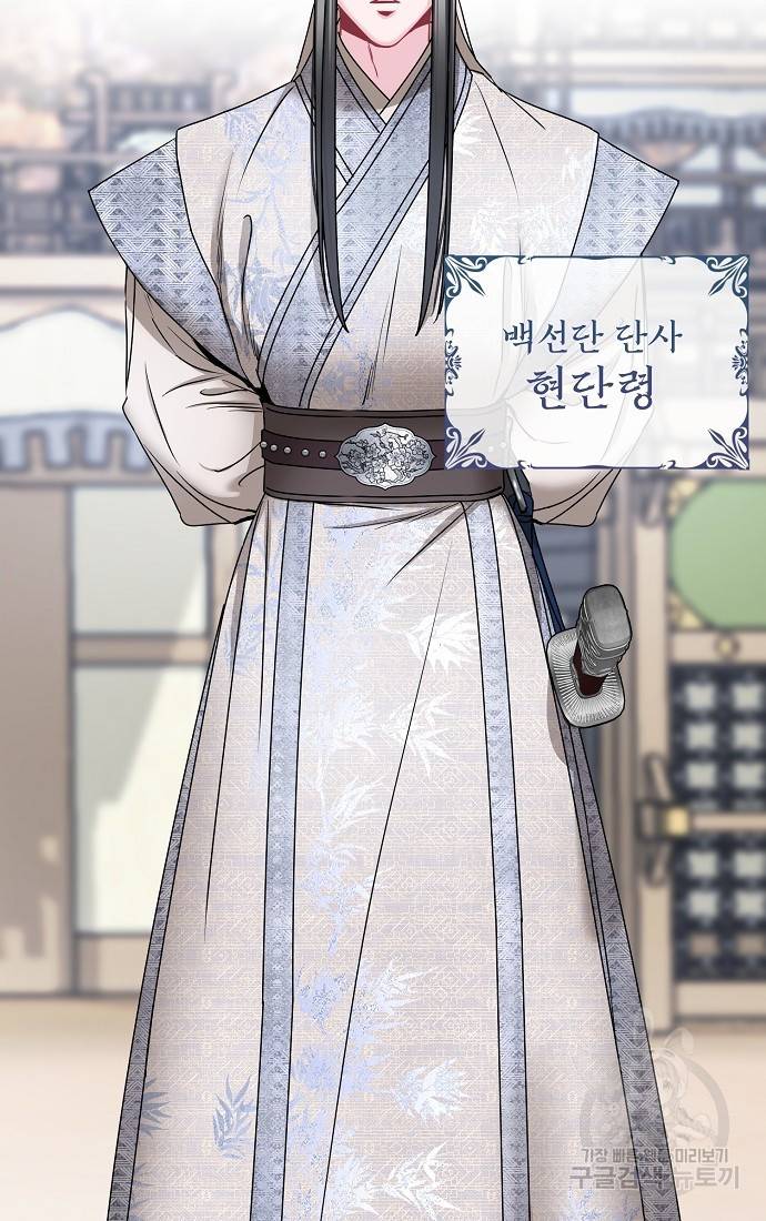 춘풍난만 1화 34