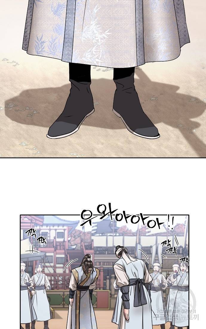 춘풍난만 1화 35