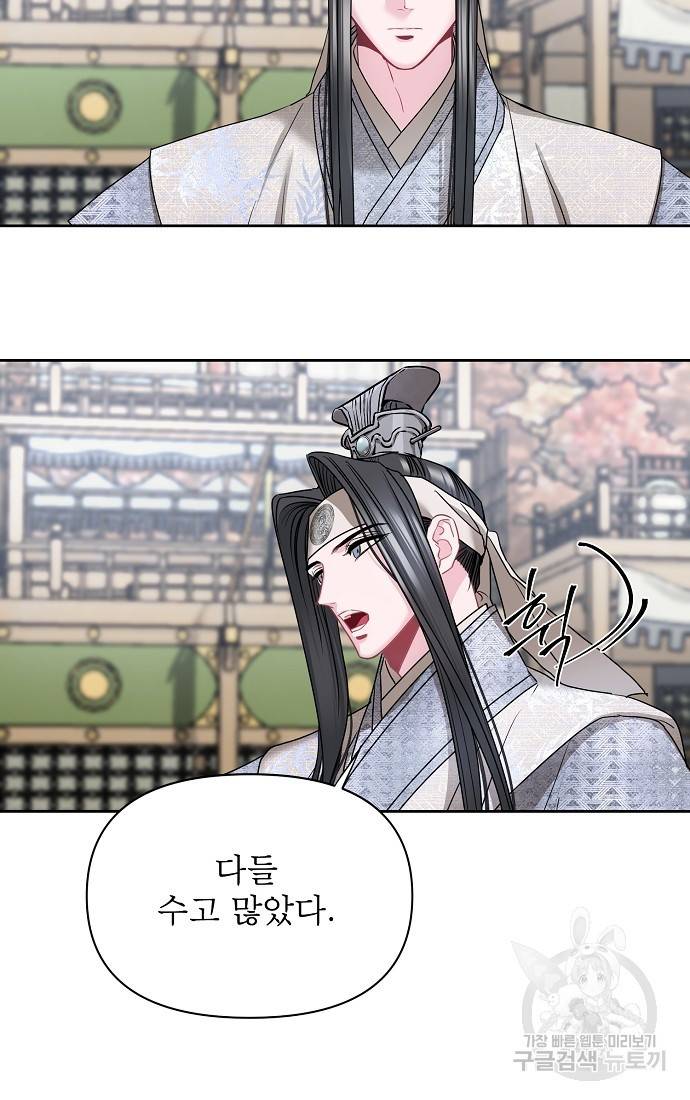 춘풍난만 1화 38