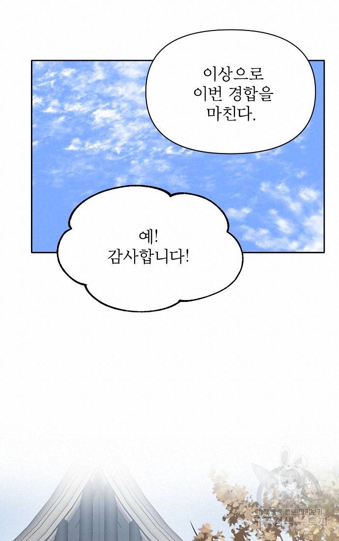 춘풍난만 1화 39