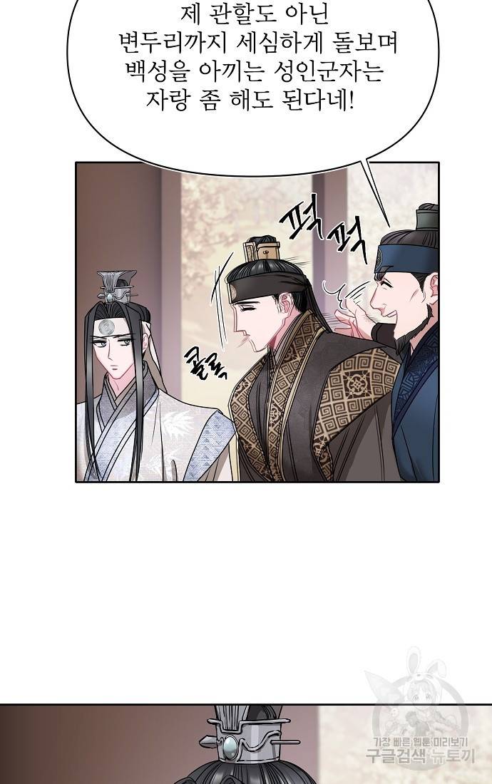 춘풍난만 1화 48