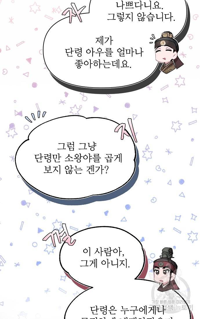 춘풍난만 1화 50