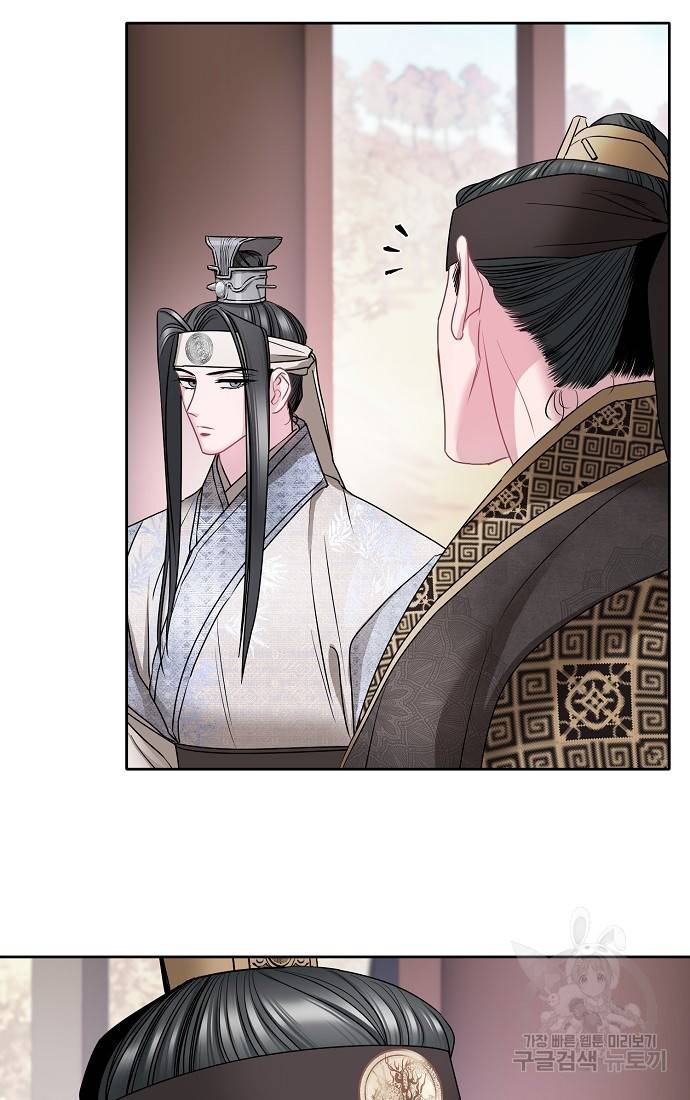 춘풍난만 1화 55