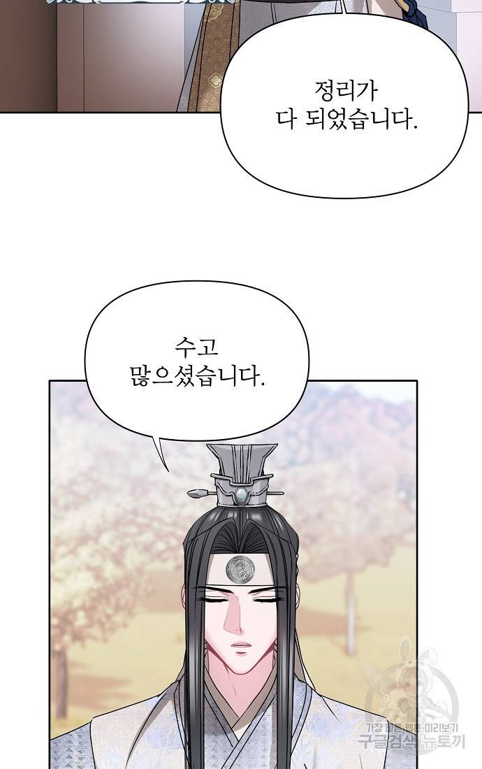 춘풍난만 1화 59