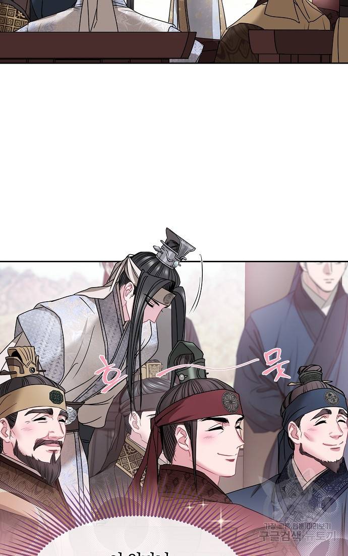 춘풍난만 1화 61