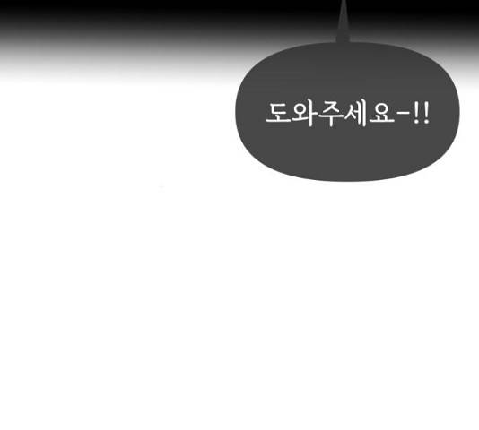 힙한남자 74화 4