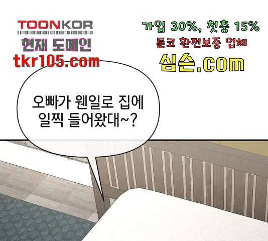 힙한남자 74화 22