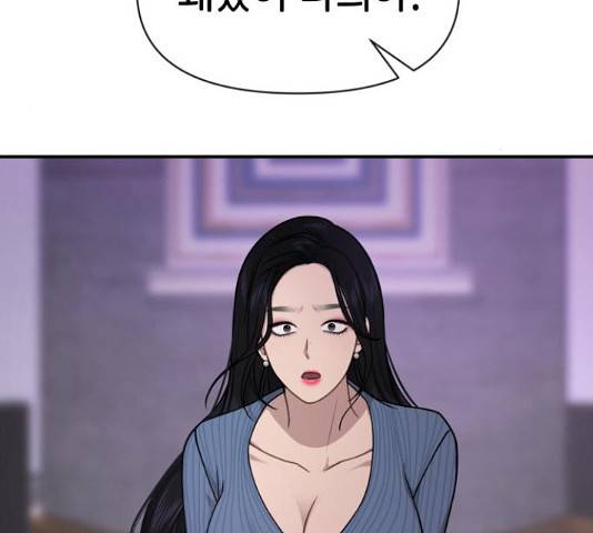 힙한남자 74화 34