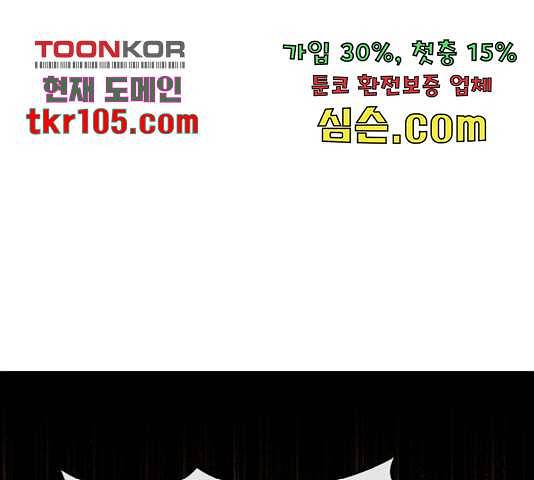 힙한남자 74화 38