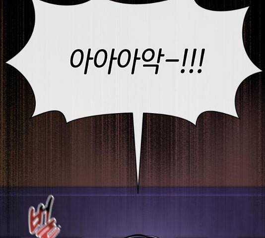 힙한남자 74화 39