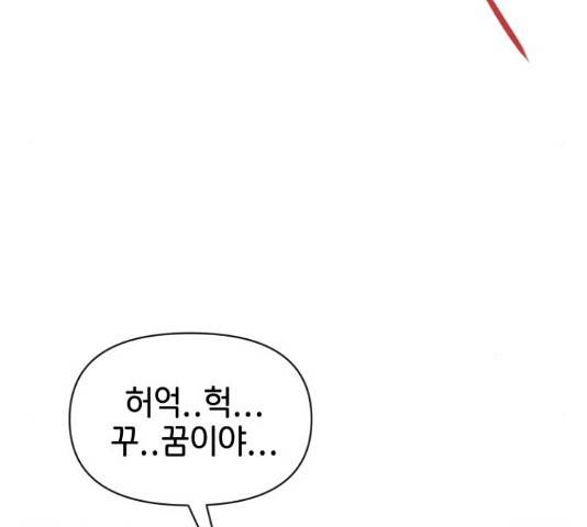 힙한남자 74화 42