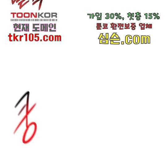 힙한남자 74화 48