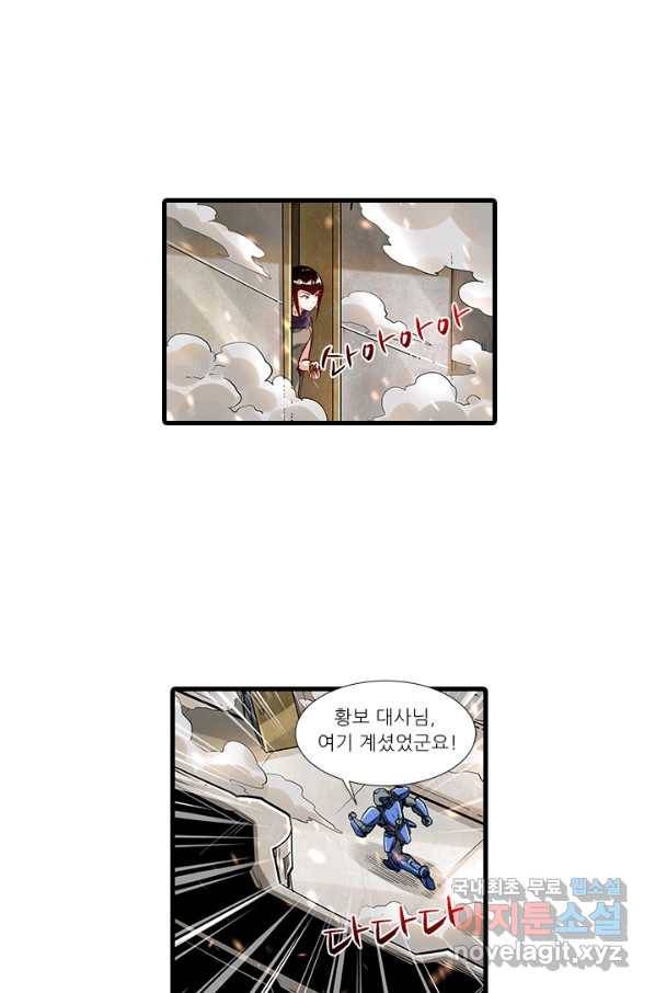시어스톤:수련4만년 215화 6