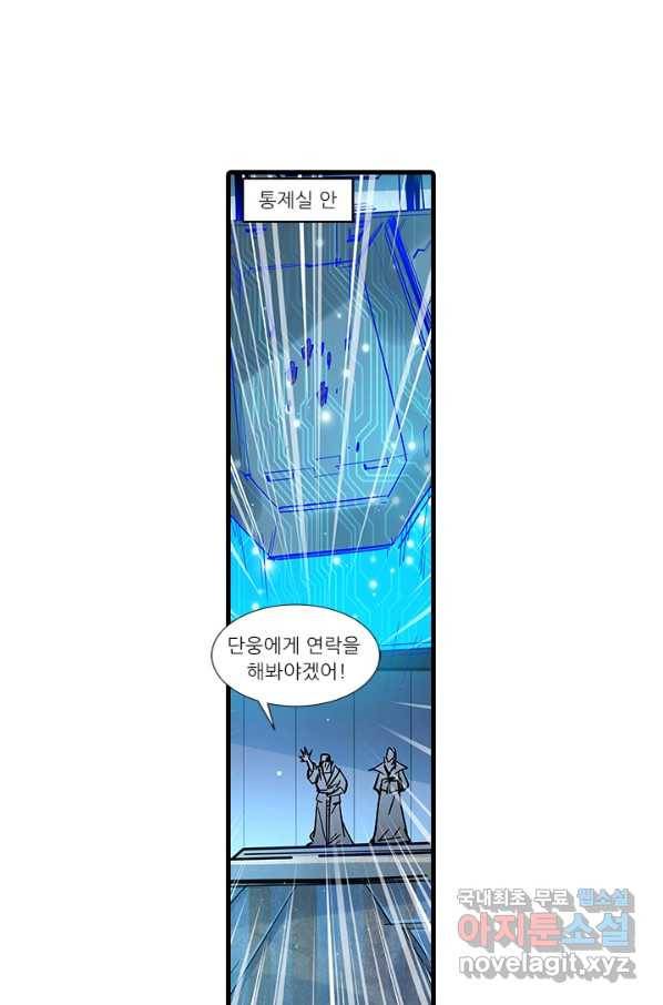 시어스톤:수련4만년 215화 10