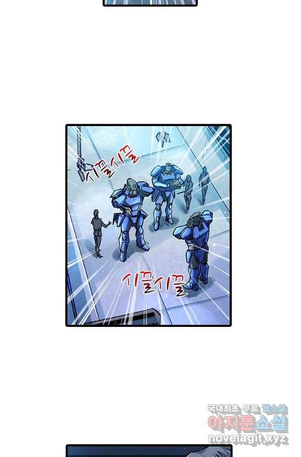 시어스톤:수련4만년 215화 11