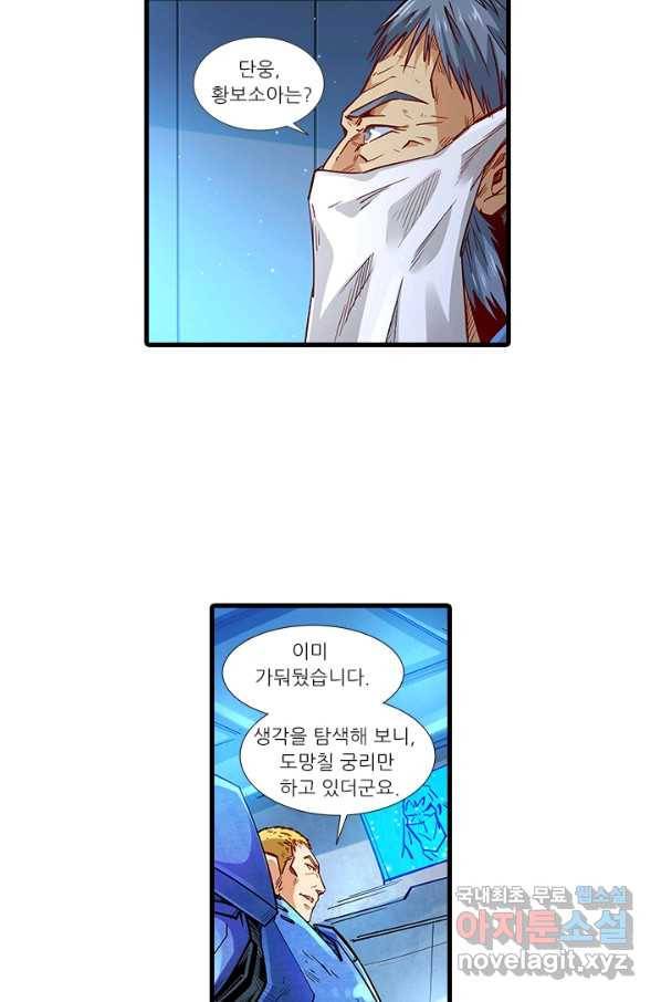 시어스톤:수련4만년 215화 12