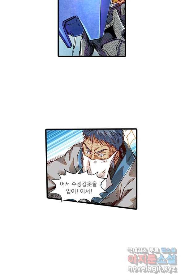 시어스톤:수련4만년 215화 18