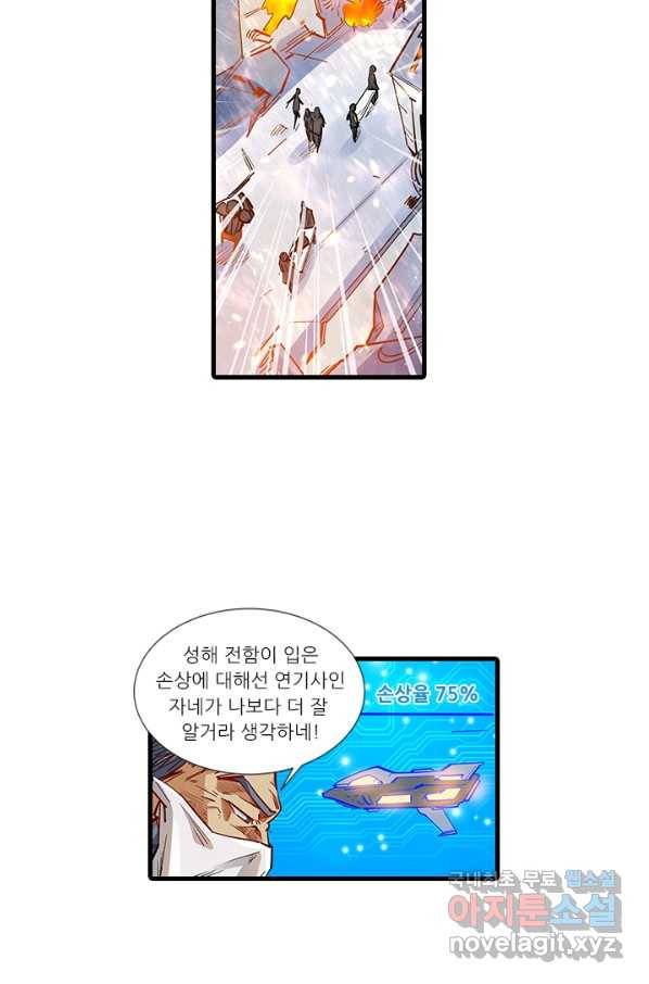 시어스톤:수련4만년 215화 28