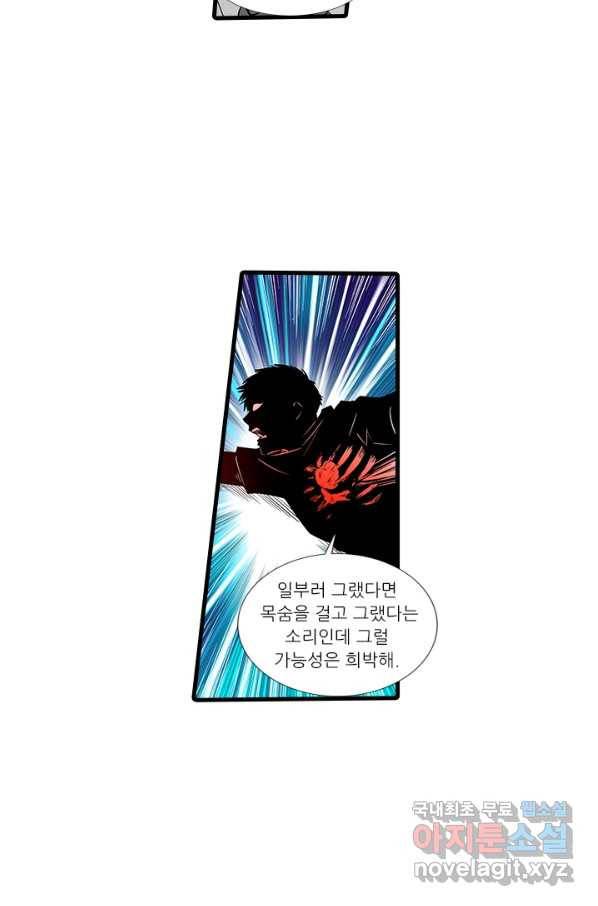 시어스톤:수련4만년 215화 31