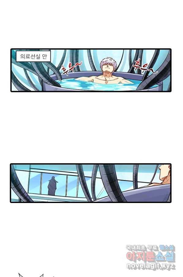 시어스톤:수련4만년 215화 36