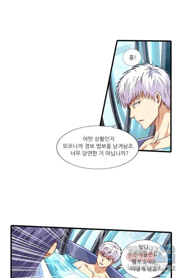 시어스톤:수련4만년 215화 38