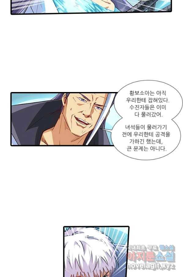시어스톤:수련4만년 215화 39