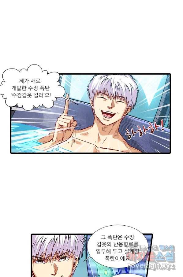 시어스톤:수련4만년 215화 42