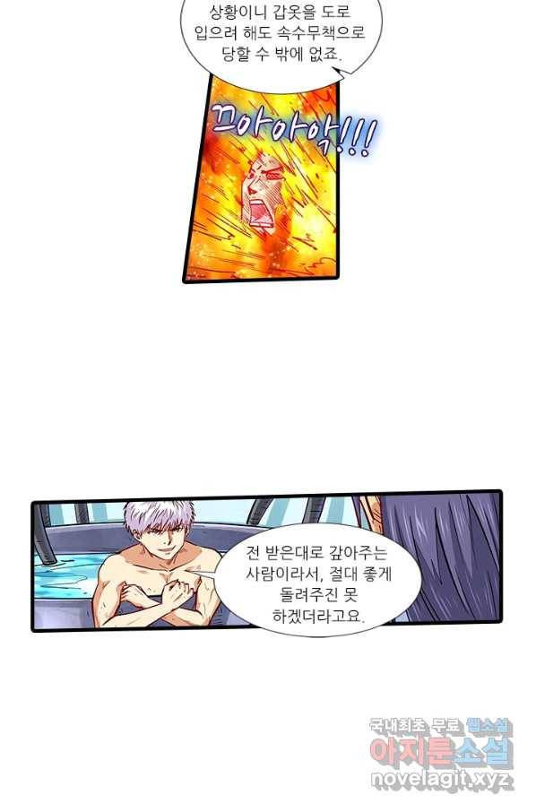 시어스톤:수련4만년 215화 44