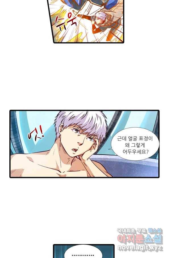 시어스톤:수련4만년 215화 47